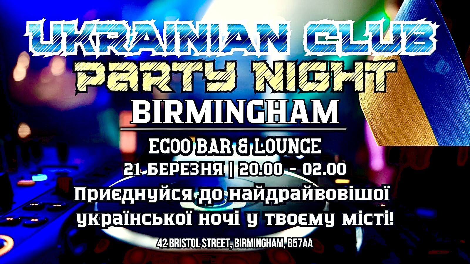Ukrainian Club Night Party | Birmingham 21.03.2026